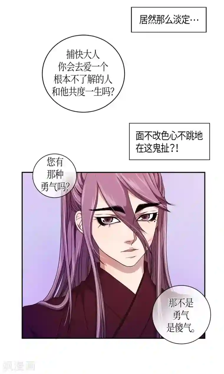 朝鲜男女相悦之事操作团第30话 紫丁香1