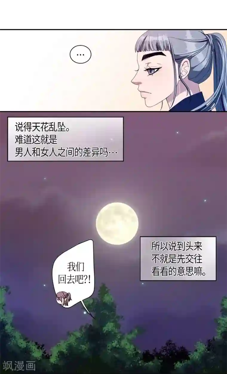 朝鲜男女相悦之事操作团第30话 紫丁香1