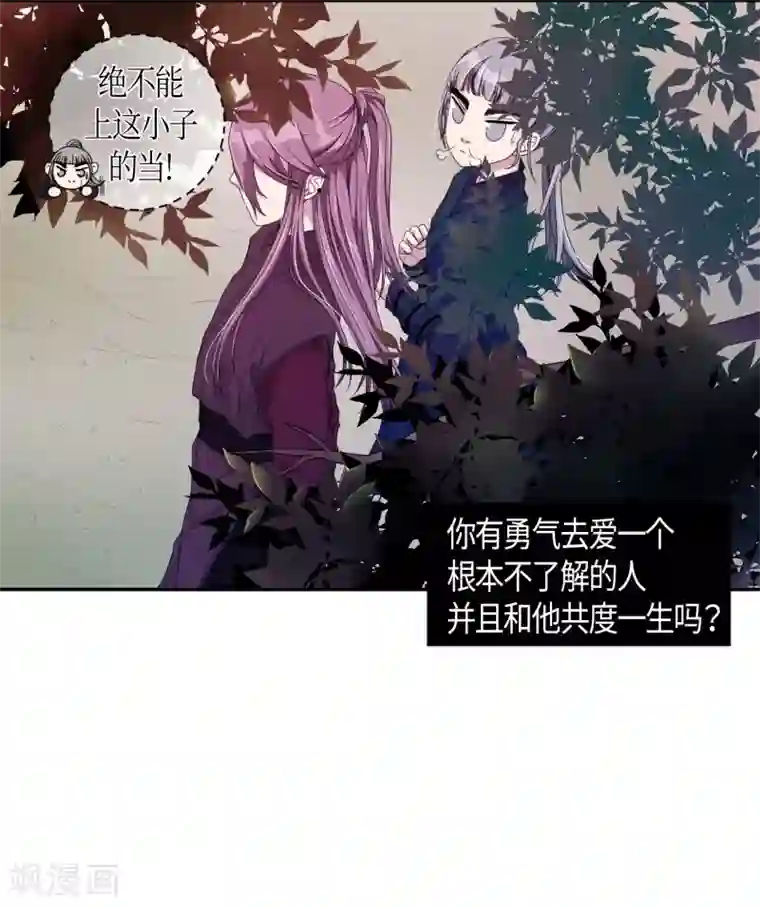 朝鲜男女相悦之事操作团第30话 紫丁香1