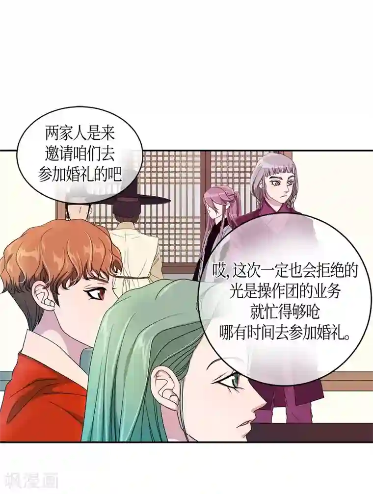 朝鲜男女相悦之事操作团第31话 紫丁香2