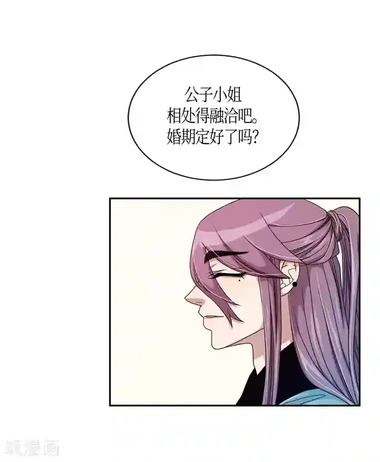 朝鲜男女相悦之事操作团第31话 紫丁香2