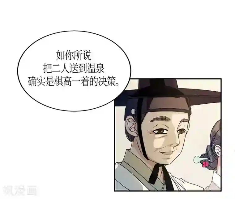 朝鲜男女相悦之事操作团第31话 紫丁香2