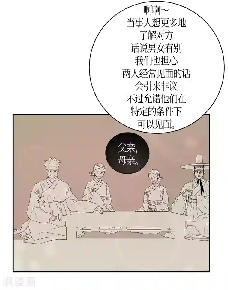 朝鲜男女相悦之事操作团第31话 紫丁香2