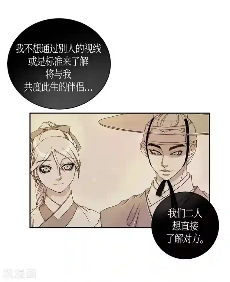朝鲜男女相悦之事操作团第31话 紫丁香2
