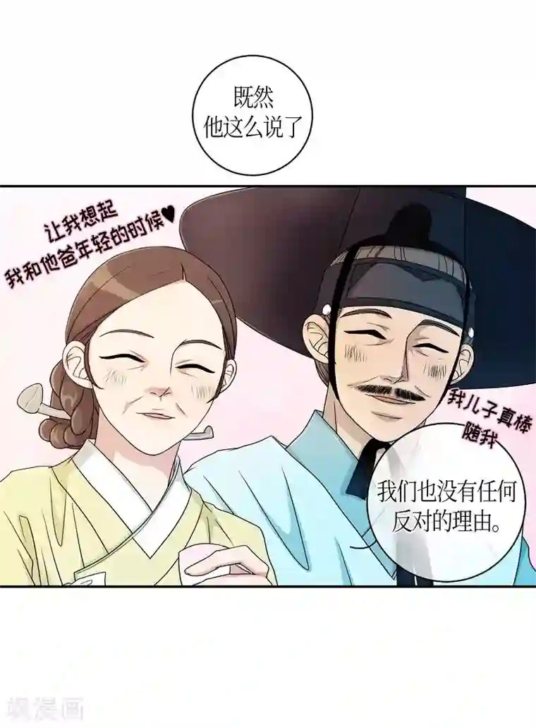 朝鲜男女相悦之事操作团第31话 紫丁香2