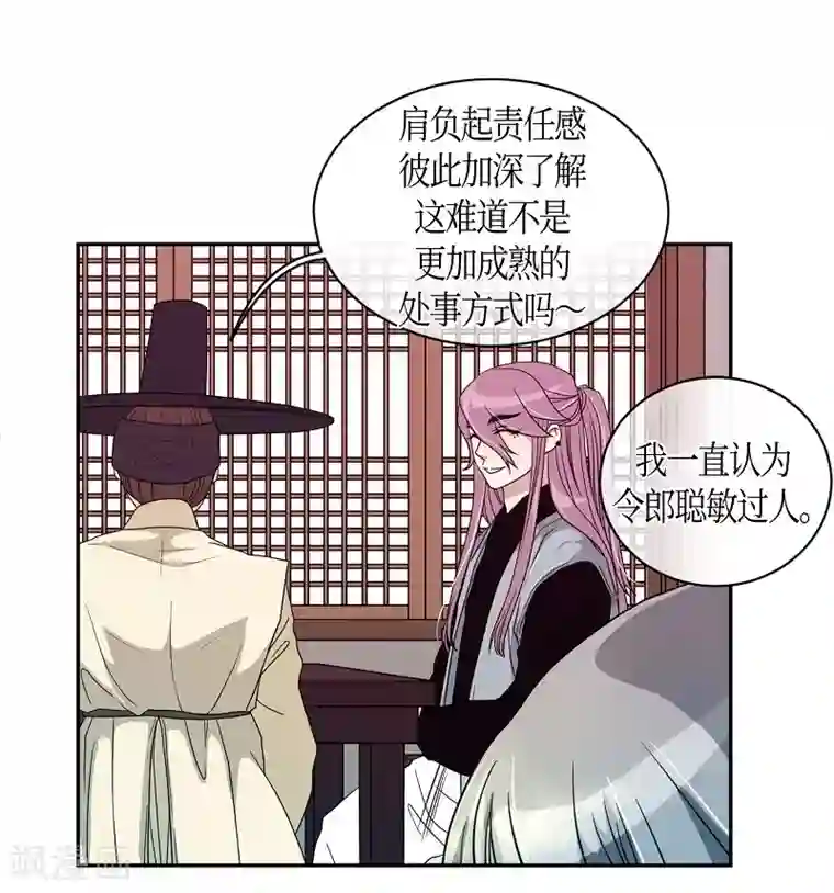 朝鲜男女相悦之事操作团第31话 紫丁香2