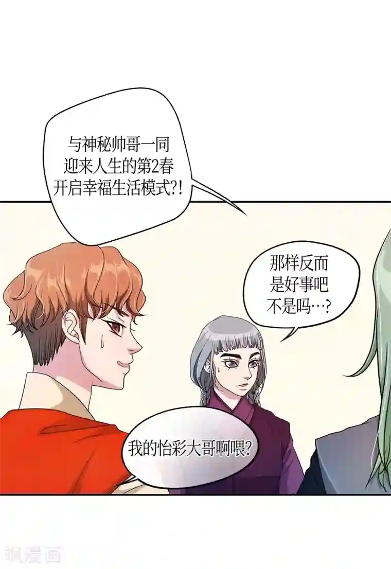 朝鲜男女相悦之事操作团第31话 紫丁香2