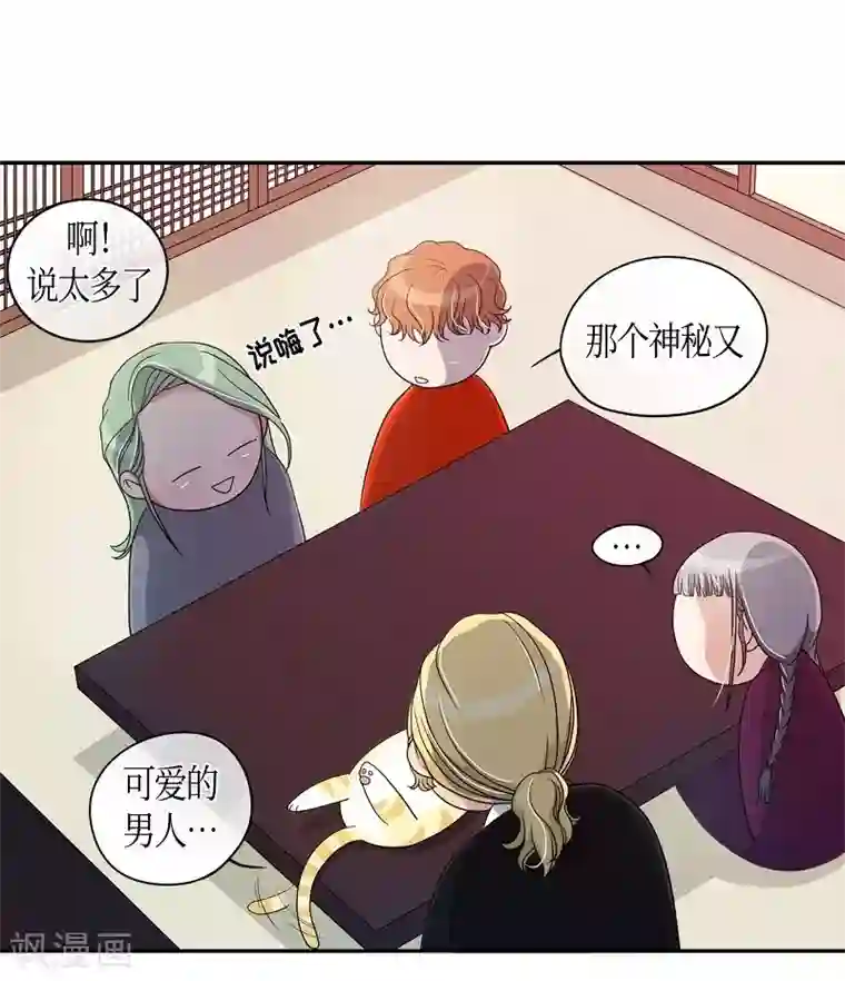 朝鲜男女相悦之事操作团第31话 紫丁香2
