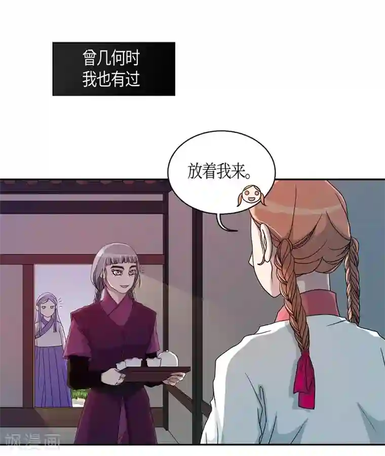 朝鲜男女相悦之事操作团第31话 紫丁香2