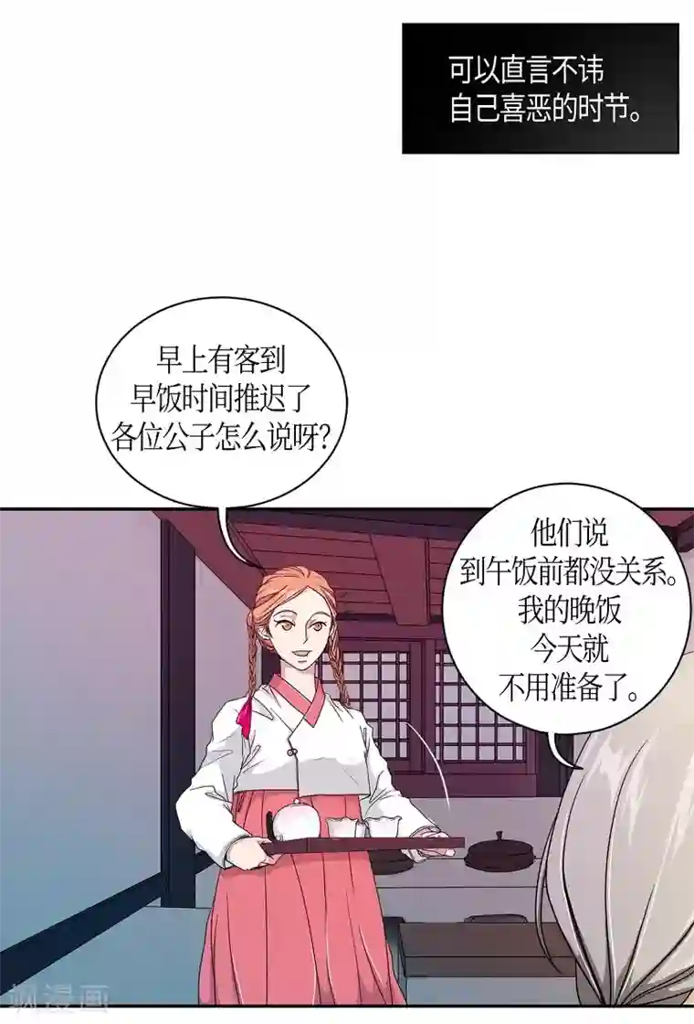 朝鲜男女相悦之事操作团第31话 紫丁香2