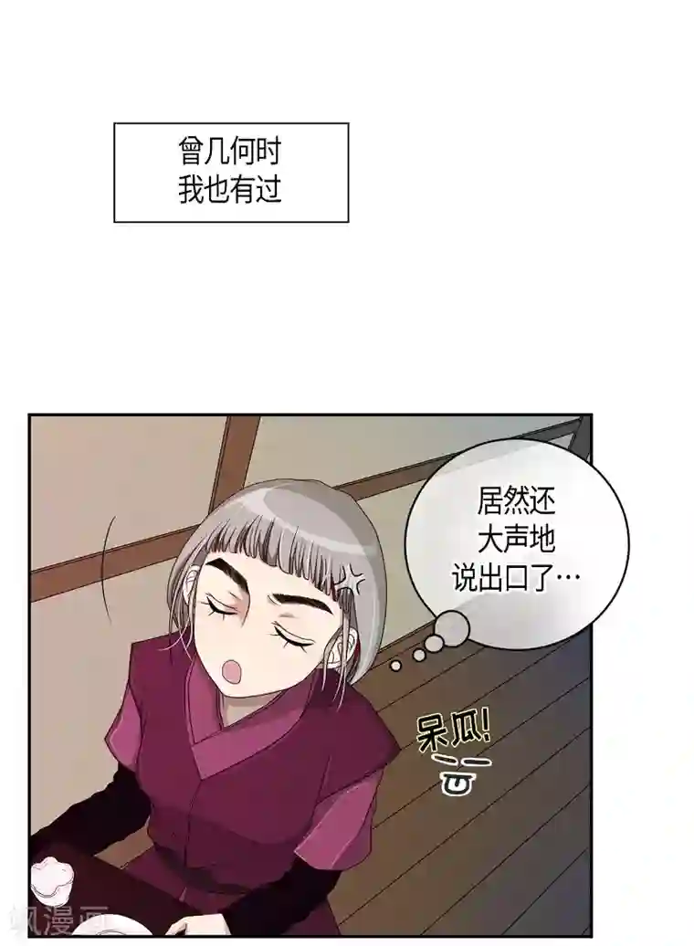 朝鲜男女相悦之事操作团第32话 紫丁香3