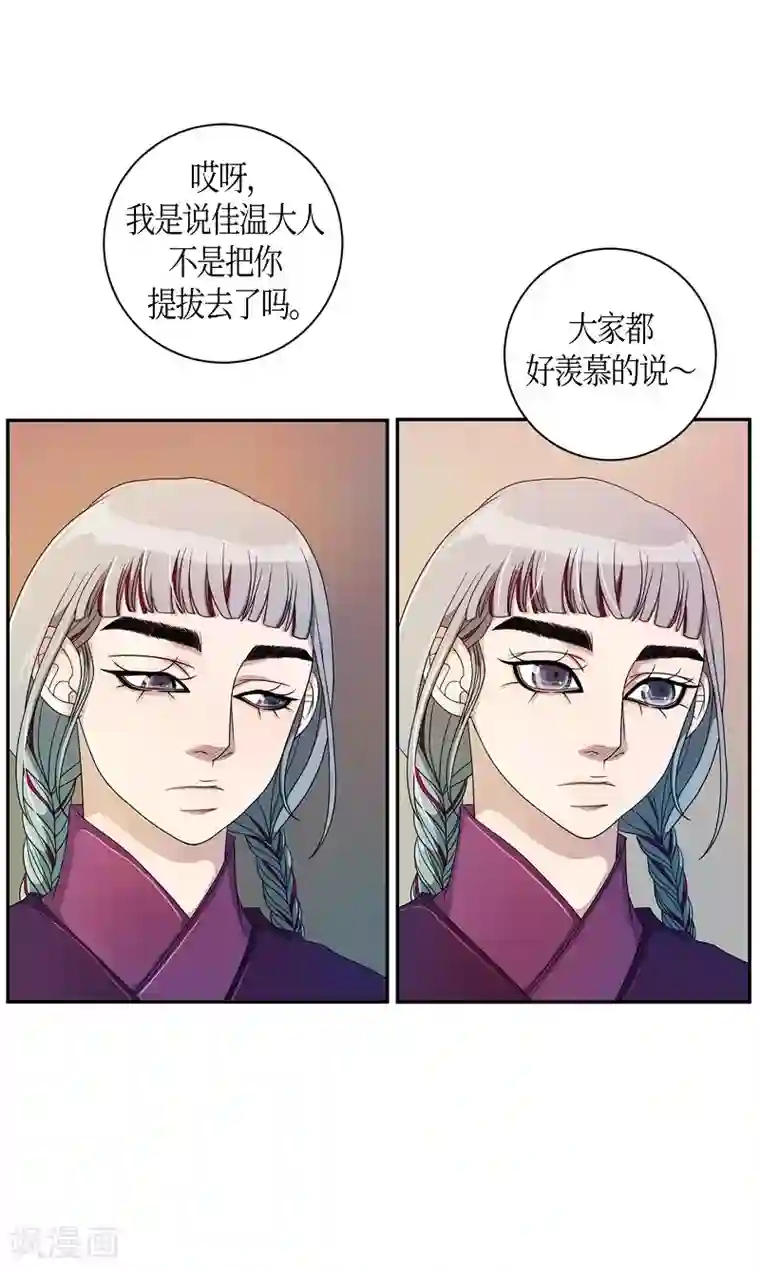 朝鲜男女相悦之事操作团第32话 紫丁香3