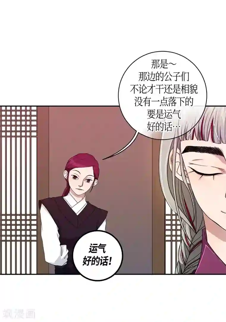 朝鲜男女相悦之事操作团第32话 紫丁香3