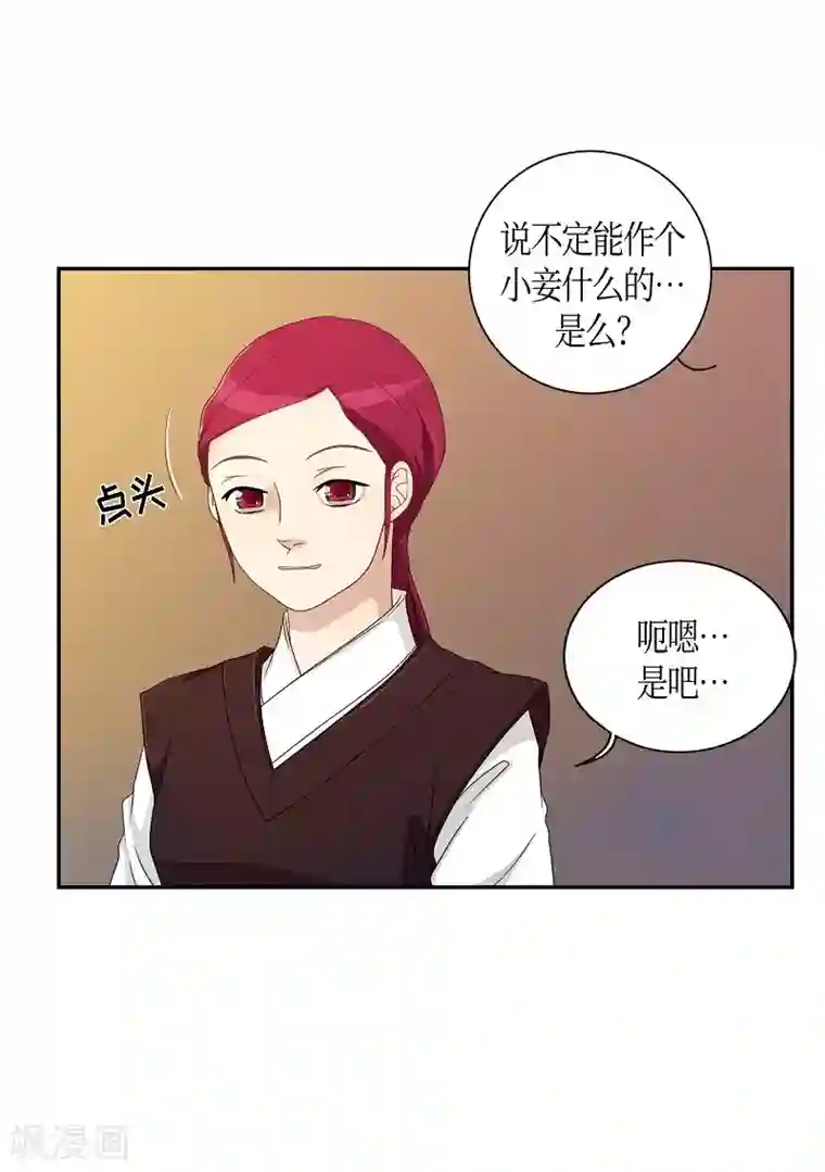 朝鲜男女相悦之事操作团第32话 紫丁香3