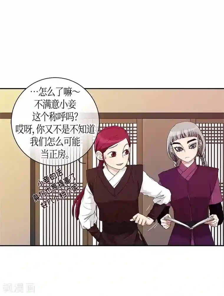 朝鲜男女相悦之事操作团第32话 紫丁香3
