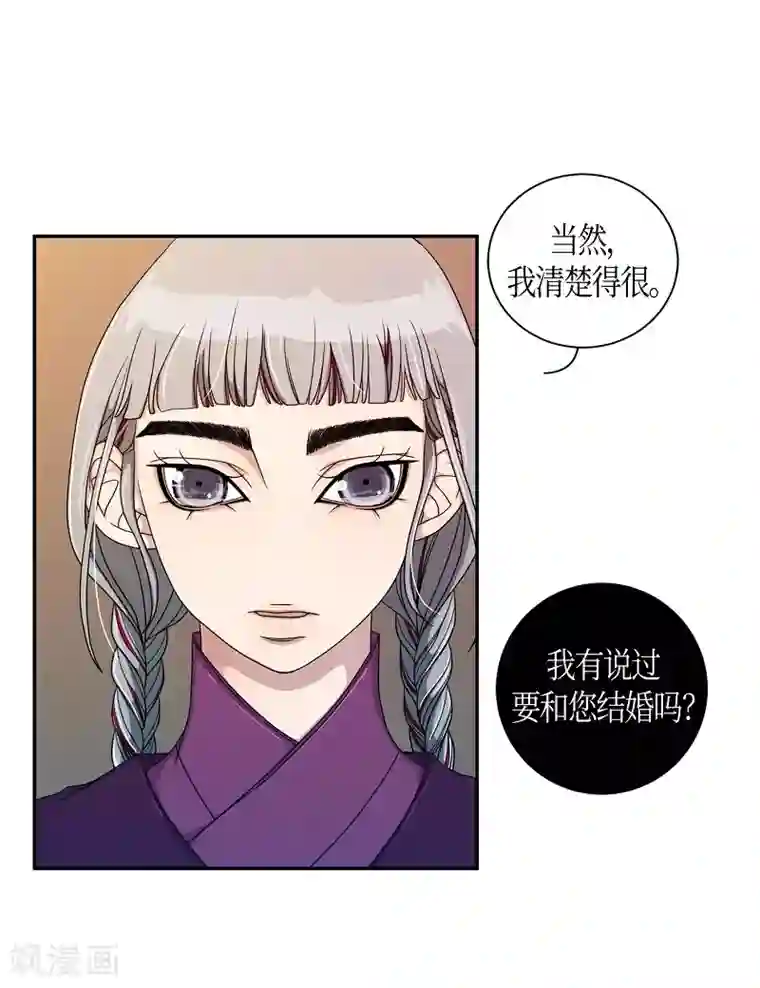 朝鲜男女相悦之事操作团第32话 紫丁香3