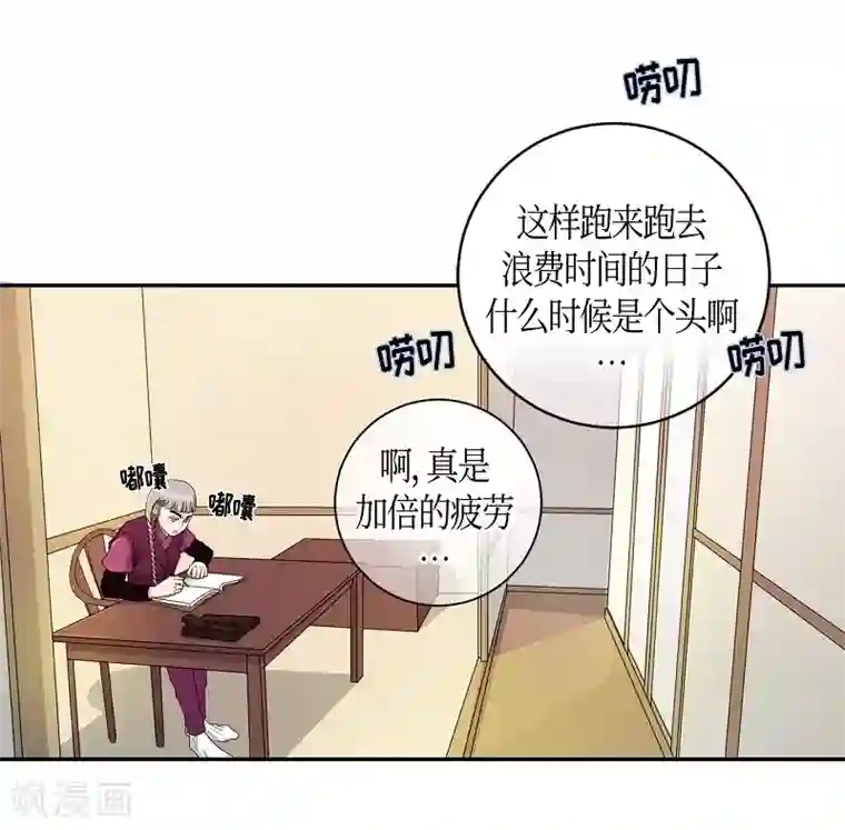 朝鲜男女相悦之事操作团第32话 紫丁香3