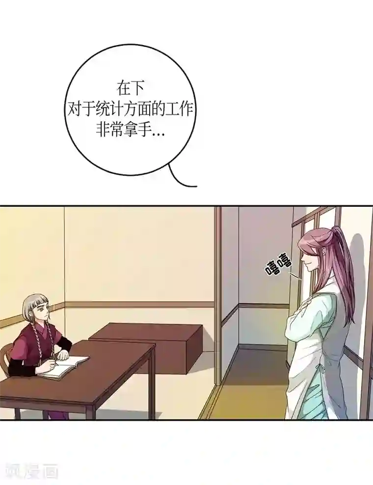 朝鲜男女相悦之事操作团第32话 紫丁香3