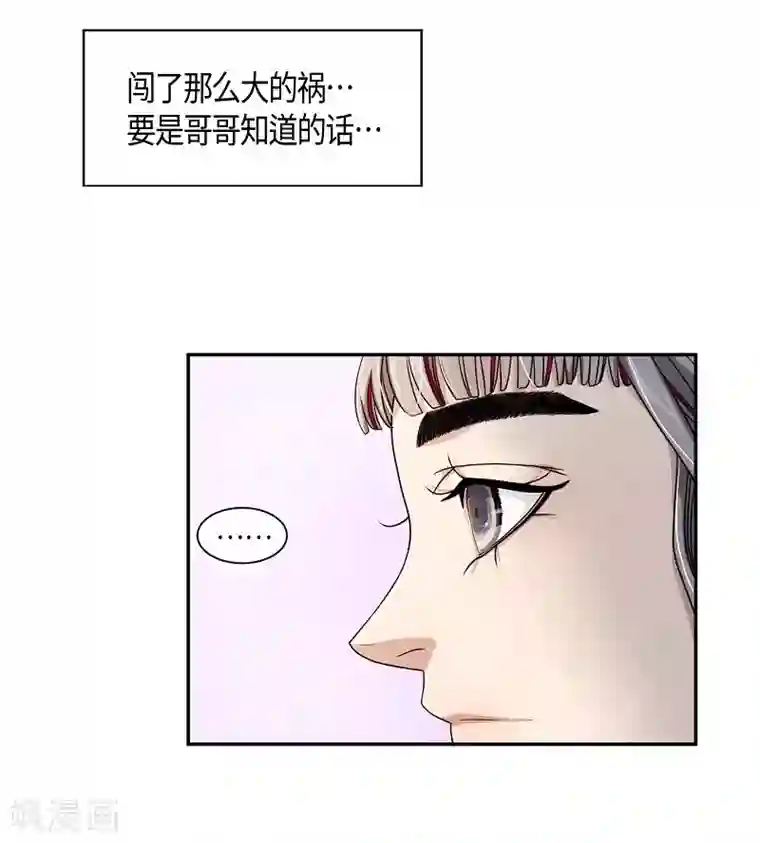 朝鲜男女相悦之事操作团第32话 紫丁香3