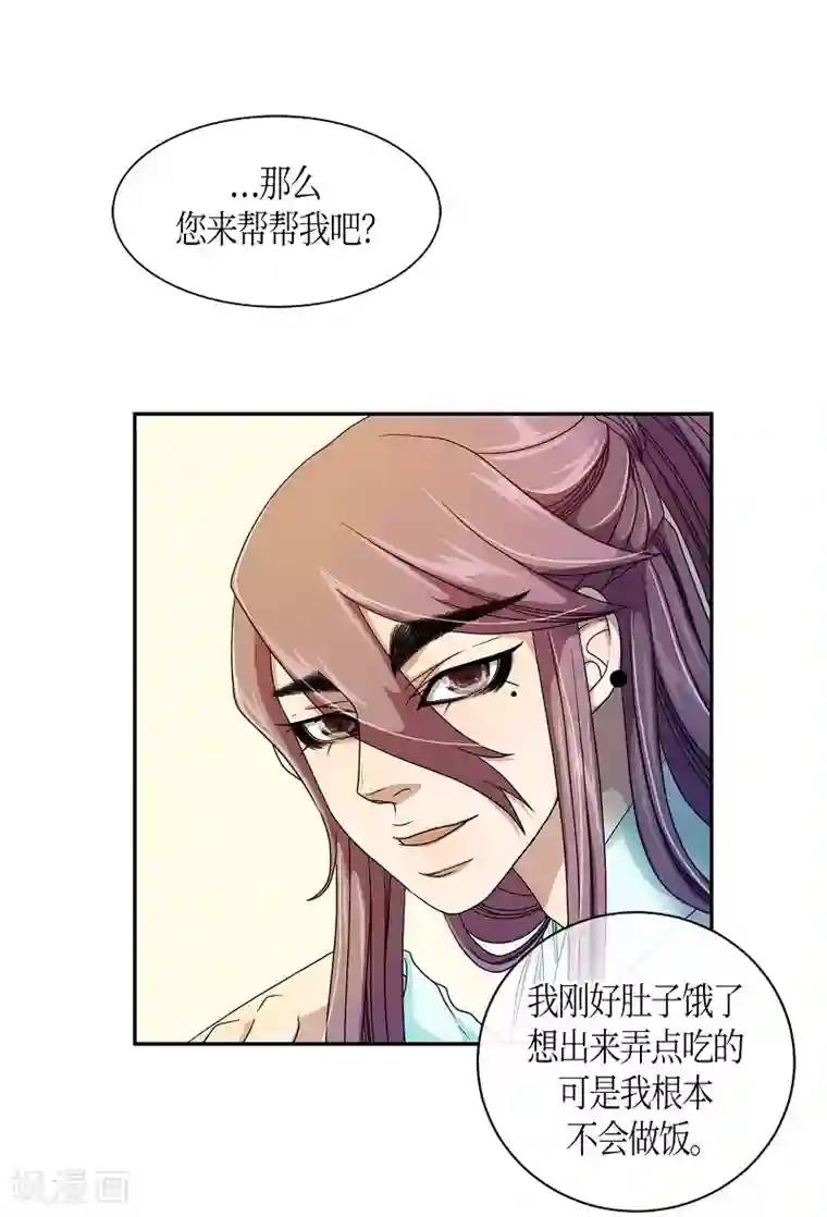 朝鲜男女相悦之事操作团第32话 紫丁香3