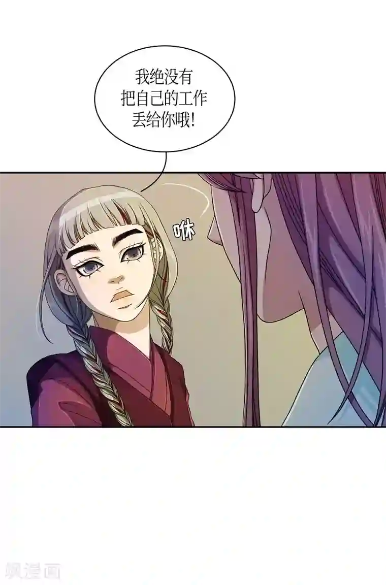 朝鲜男女相悦之事操作团第32话 紫丁香3