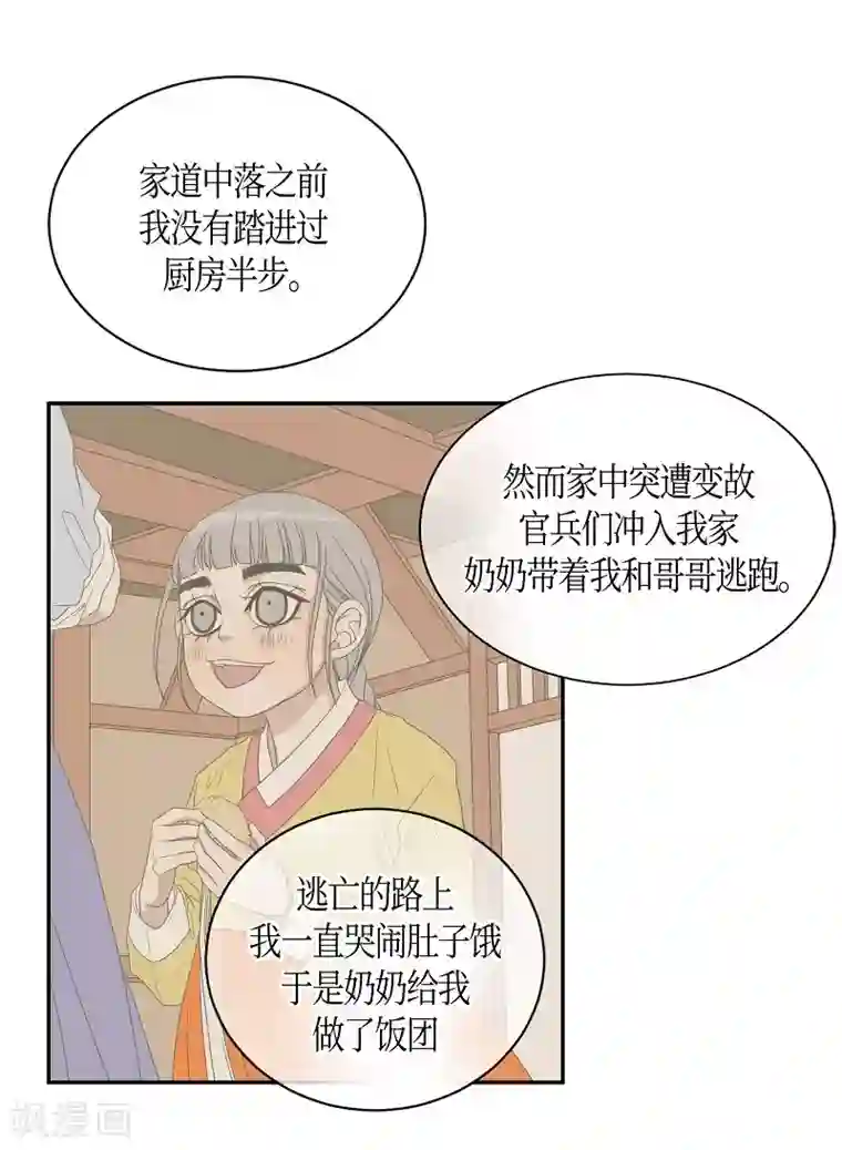 朝鲜男女相悦之事操作团第32话 紫丁香3