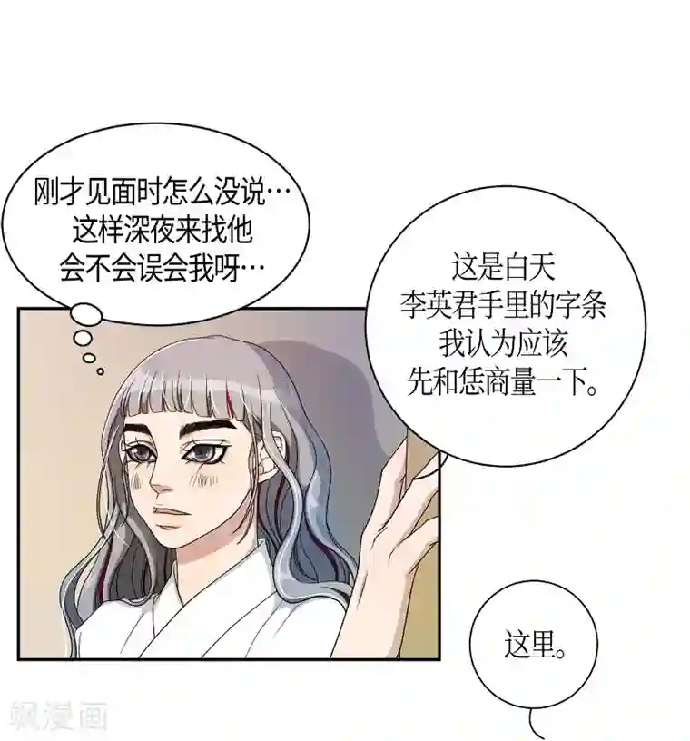 朝鲜男女相悦之事操作团第32话 紫丁香3