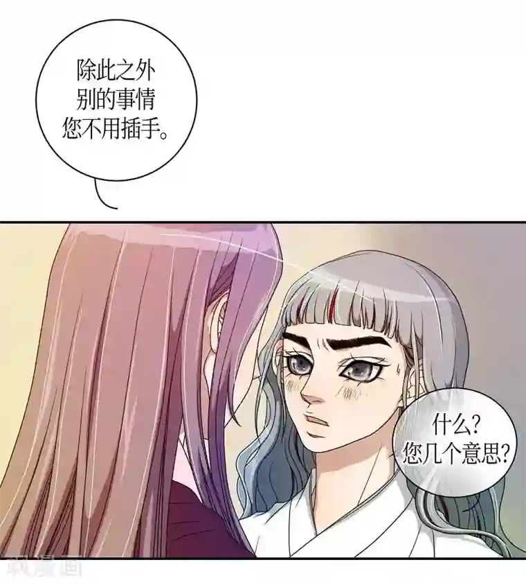 朝鲜男女相悦之事操作团第32话 紫丁香3