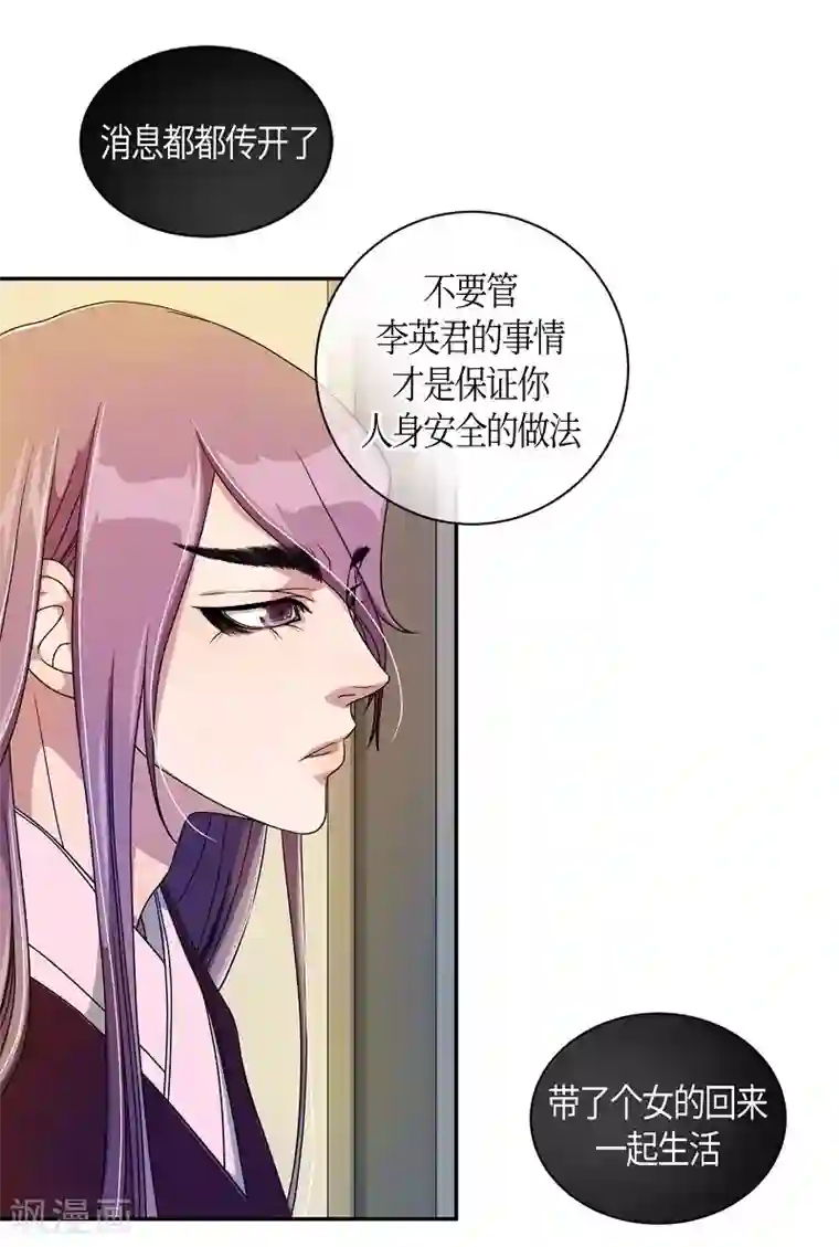 朝鲜男女相悦之事操作团第32话 紫丁香3