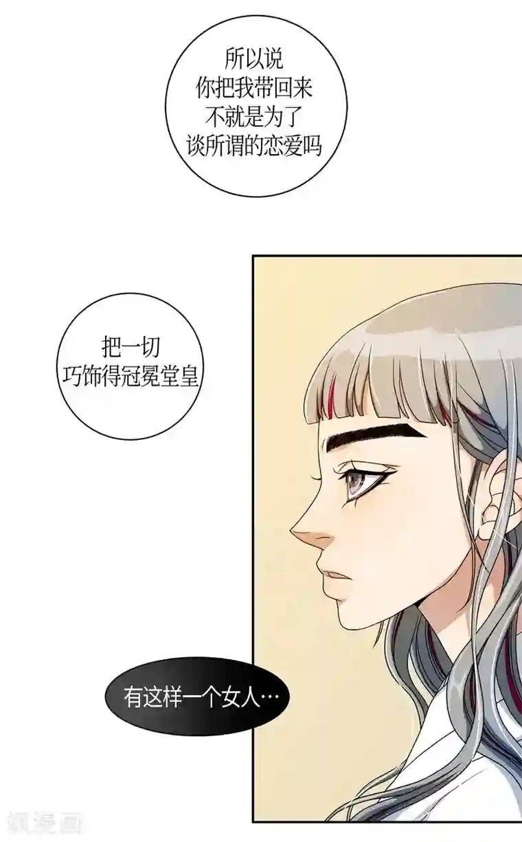 朝鲜男女相悦之事操作团第32话 紫丁香3