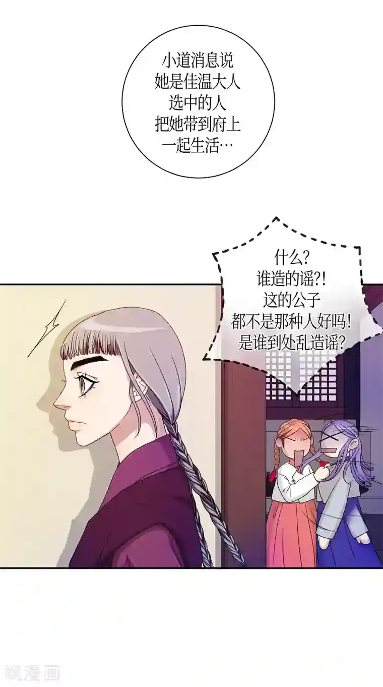 朝鲜男女相悦之事操作团第32话 紫丁香3