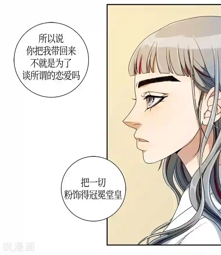 朝鲜男女相悦之事操作团第33话 紫丁香4