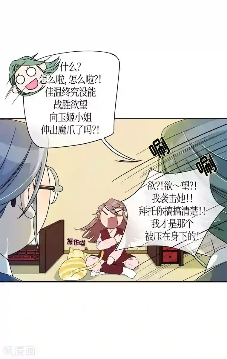 朝鲜男女相悦之事操作团第33话 紫丁香4