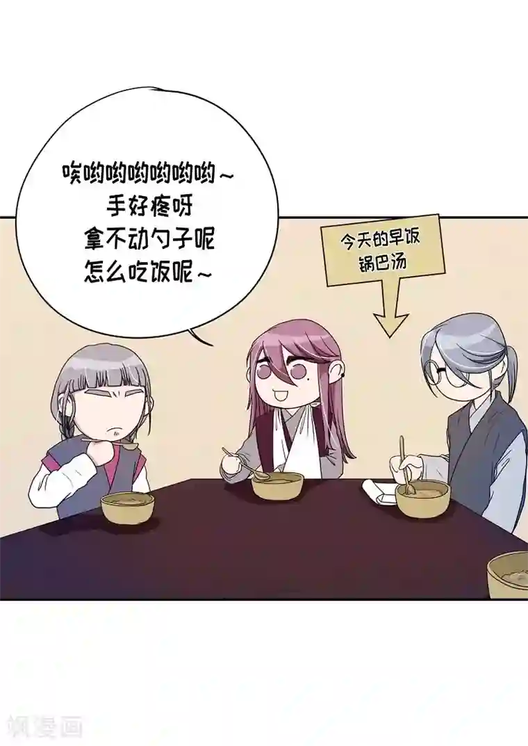 朝鲜男女相悦之事操作团第33话 紫丁香4