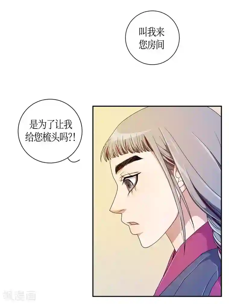 朝鲜男女相悦之事操作团第33话 紫丁香4