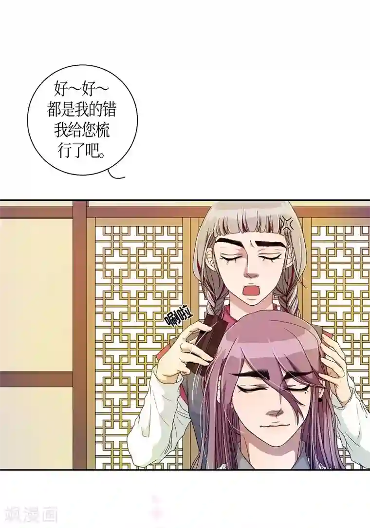 朝鲜男女相悦之事操作团第33话 紫丁香4