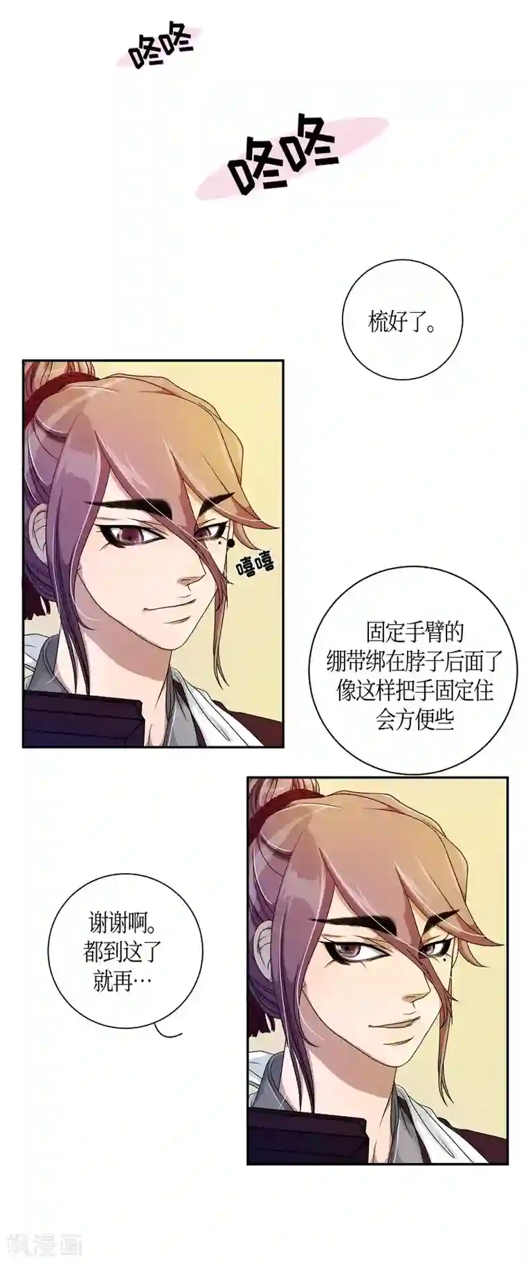 朝鲜男女相悦之事操作团第33话 紫丁香4