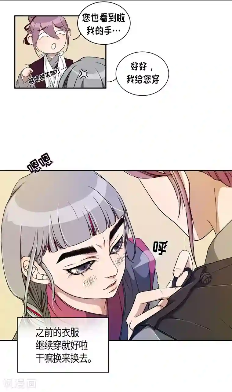 朝鲜男女相悦之事操作团第33话 紫丁香4