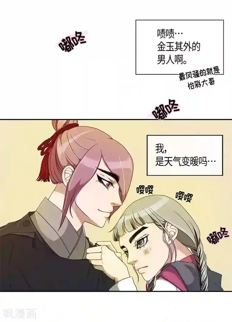 朝鲜男女相悦之事操作团第33话 紫丁香4