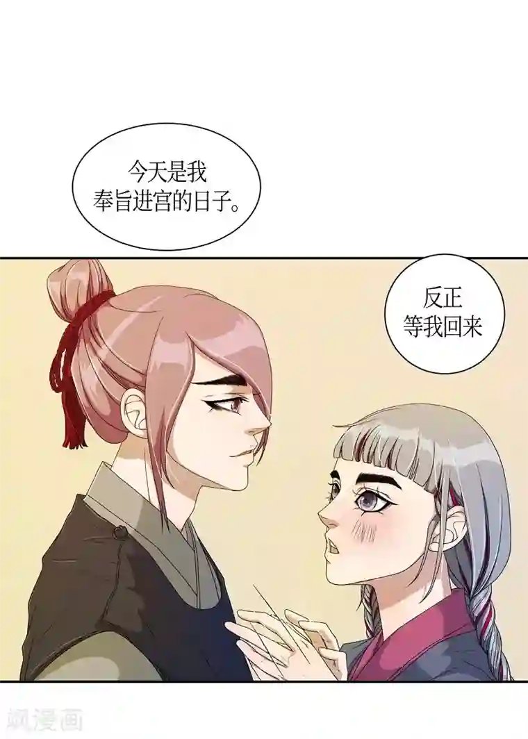 朝鲜男女相悦之事操作团第33话 紫丁香4