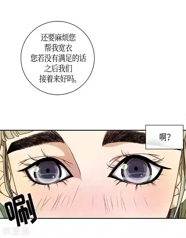 朝鲜男女相悦之事操作团第33话 紫丁香4