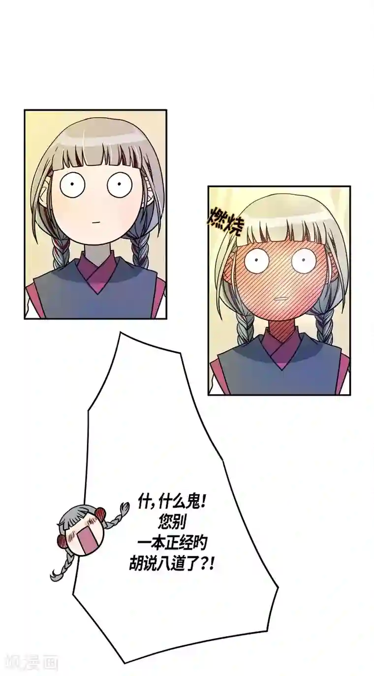 朝鲜男女相悦之事操作团第33话 紫丁香4