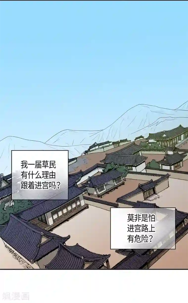 朝鲜男女相悦之事操作团第33话 紫丁香4