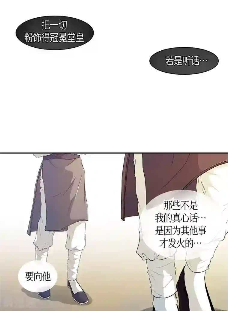 朝鲜男女相悦之事操作团第33话 紫丁香4