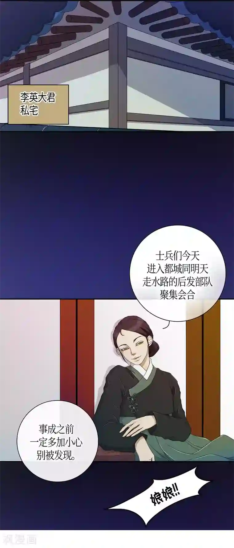 朝鲜男女相悦之事操作团第33话 紫丁香4