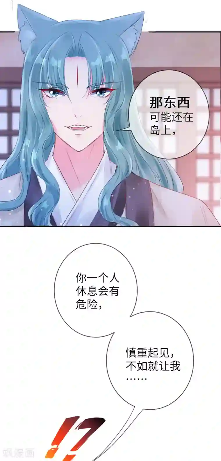 兽宠女皇第110话 就由我来陪你入睡吧！