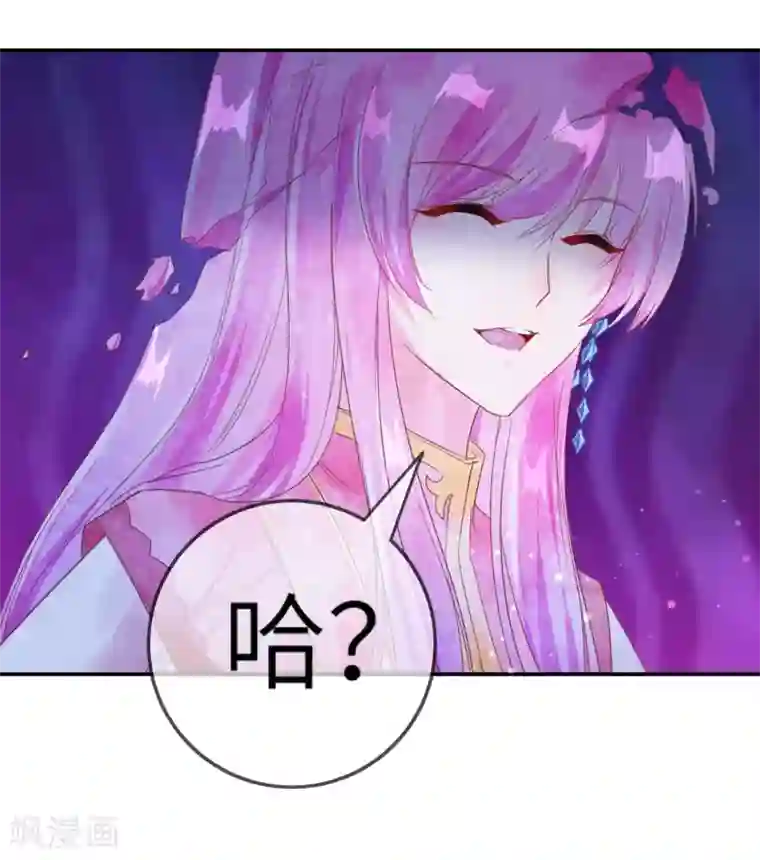 兽宠女皇第110话 就由我来陪你入睡吧！