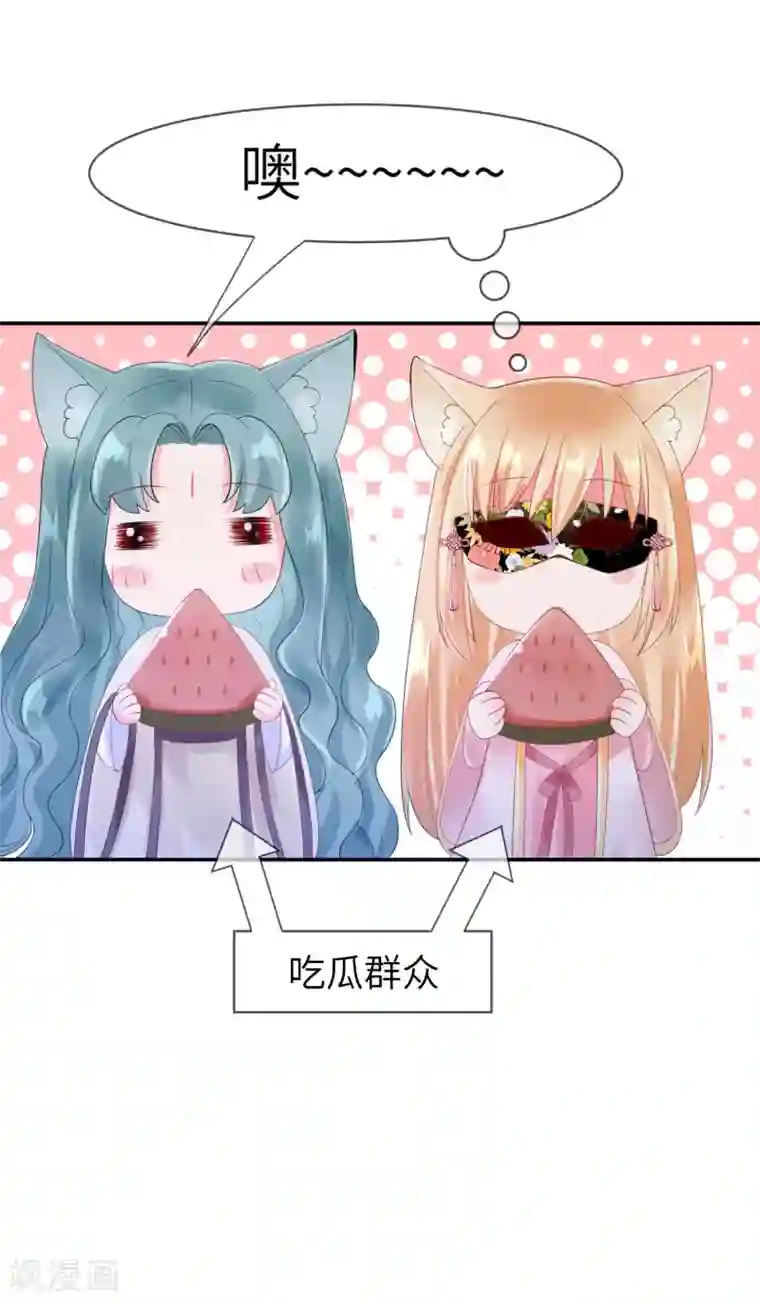 兽宠女皇第110话 就由我来陪你入睡吧！