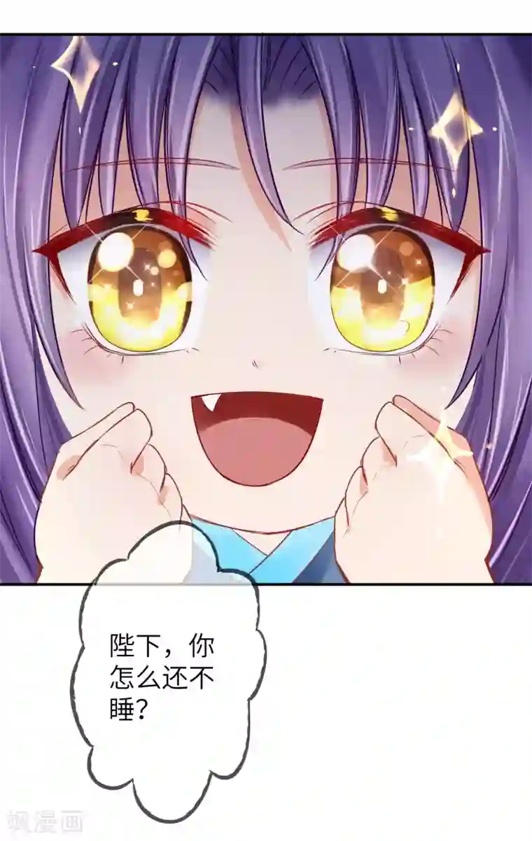 兽宠女皇第110话 就由我来陪你入睡吧！