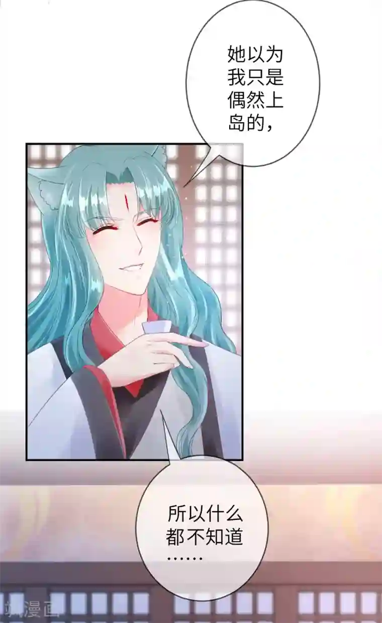 兽宠女皇第110话 就由我来陪你入睡吧！